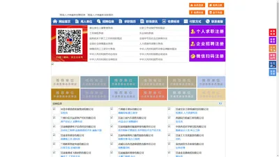 陇南人才网-陇南招聘网-陇南人才市场