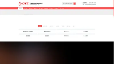 上海欧耶办公家具有限公司官网-办公室搬迁,环境治理