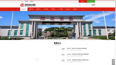 湖北东圣化工集团有限公司