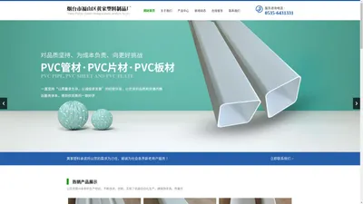 烟台pvc管材,烟台pvc挤出,烟台pvc型材-烟台市福山区黄家塑料制造厂