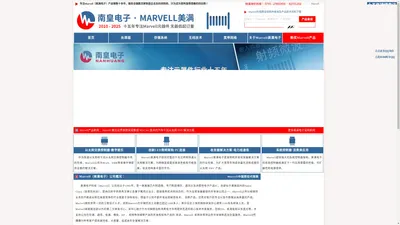 Marvell|Marvell代理商|Marvell公司-美满电子Marvell代理商