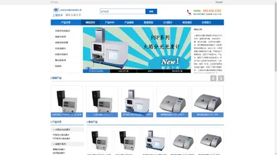 上海悦丰仪器仪表有限公司-浊度计|火焰分光光度计|白度计|上海悦丰