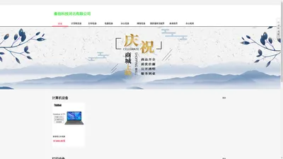 秦信科技河北有限公司