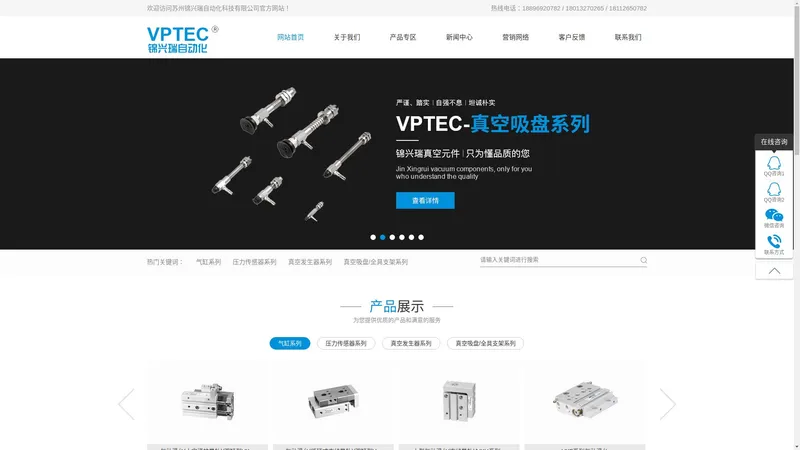 【官网】苏州锦兴瑞自动化科技有限公司-VPTEC-气动元件-真空元件