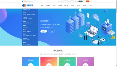 厦门天赋创辉科技有限公司