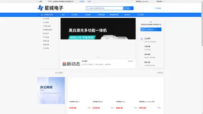 河北星城电子科技有限公司