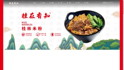 哈尔滨桂在香知餐饮管理有限公司