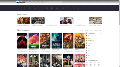 免费电影院在线电影免费观看,freemovies.com.cn