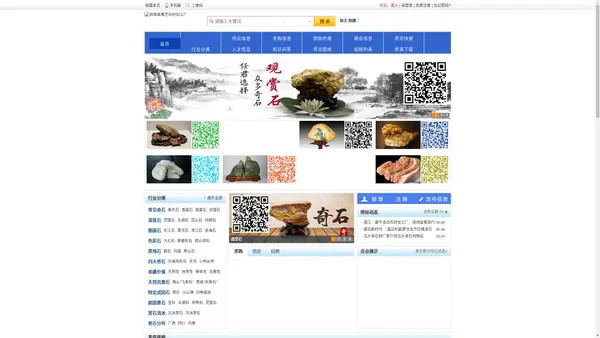 中国奇石物联网-常见奇石-奇石分布-石材加工厂