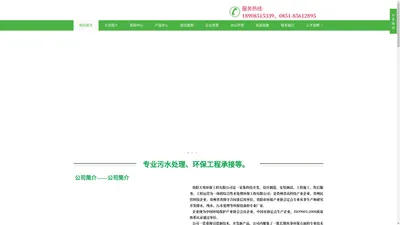 贵阳天邦环保工程有限公司【官网】