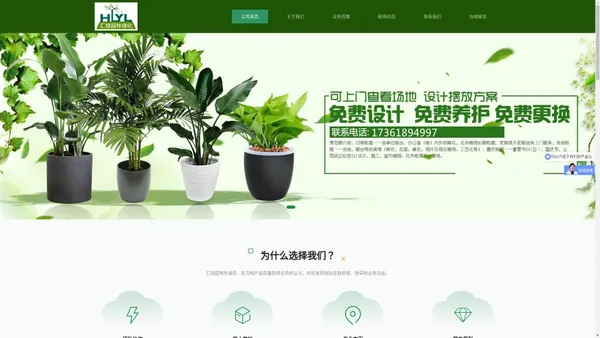 南京植物出租|绿化种植养护|南京汇绿园林工程有限公司