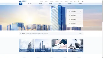 首页 -- 兴业银行官方网站