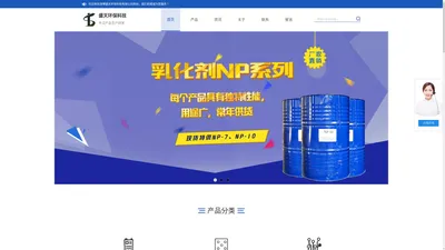 表面活性剂_乳化剂_净洗剂_山东_淄博盛天环保科技有限公司