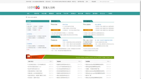 答案大全网-练习题答案-答案-答案大全-试题答案