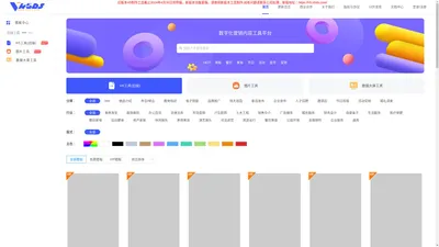 H5DS6.x四川爱趣五科技有限公司