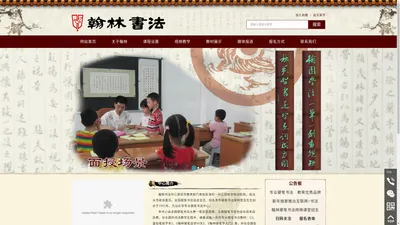 翰林书法,www.stsf.cn,学生钢笔字,毛笔书法,书法中心,书法培训,书法培训招生,硬笔书法培训机构,教学实验基地,书法招生,硬笔书法教材,汕头书法培训,汕头书法培训机构,汕头硬笔书法培训,汕头书法字帖,汕头翰林钢笔