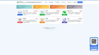 安阳布朗斯通网络科技有限公司-SAPI++应用中心