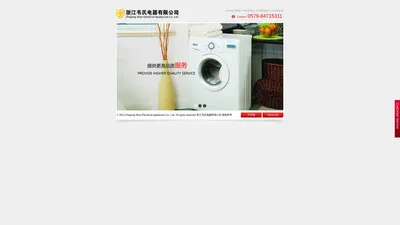 浙江韦氏电器有限公司--Zhejiang Wise Electrical Appliances Co., Ltd..