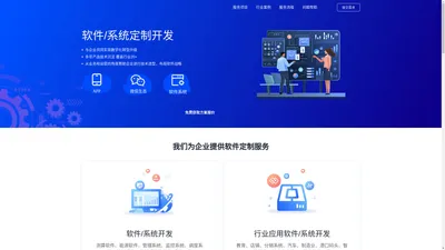 
        软件定制开发公司-
    