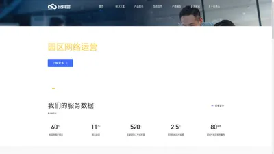 河南安冉云网络科技有限公司