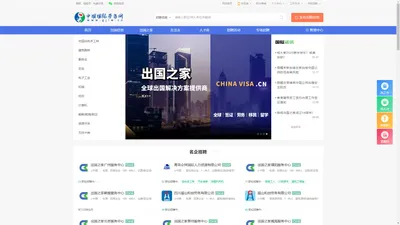 中国国际劳务网-出国劳务网络平台