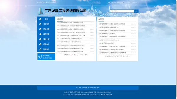 首页-广东龙晟工程咨询有限公司