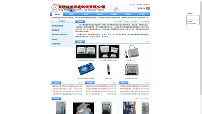 长沙众登机电科技有限公司