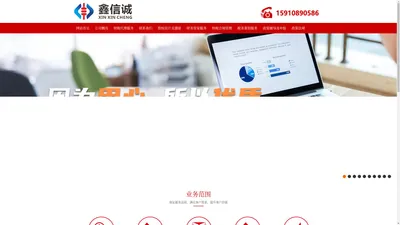 北京鑫信诚税务师事务所有限公司