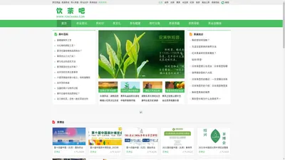 饮茶吧 - 茶叶,茶艺,茶道,茶文化,茶知识,茶业资讯门户网站