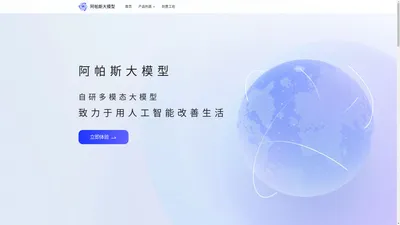 APUS大模型-让AI应用更简单- APUS官网