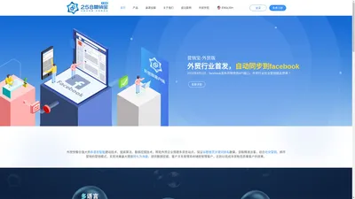 外贸快一个专注外贸多语言网站建设，Google优化，社交营销推广系统