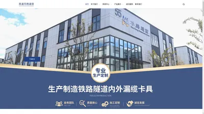 漏缆卡具|漏缆夹具|漏缆吊具|南通华腾通信器材有限责任公司