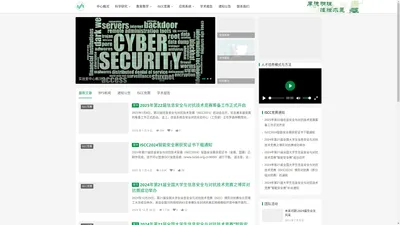 信息系统及安全对抗实验中心 | Information System and Security & Countermeatures Experimental Center