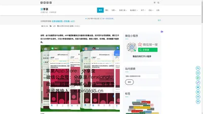 
        分享录所有端 - 分享录(App Store/公众号/小程序:分享录)    