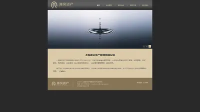 上海源贝资产管理有限公司