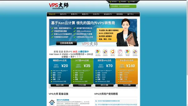 VPS大师 - 香港VPS云主机_国内免备案VPS_国外VPS