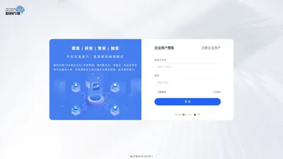 数创万维CRM