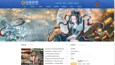 妈祖娘娘_传播妈祖文化_弘扬妈祖精神