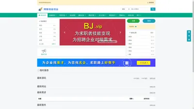 bj.vip - 网隆铂金创业