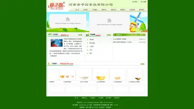 河南亲子园食品有限公司