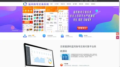 交易猫源码_7881游戏交易平台源码_盼之代售源码_嘟嘟373/螃蟹/代售猫游戏账号交易代售平台系统源码