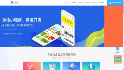 成都网站建设_小程序开发_APP开发_微信公众号开发_分销商城公司-成都蓝鲸互动科技有限公司