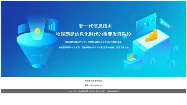 上海鑫森淼网络技术有限公司