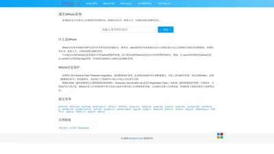 域名Whois查询 - MyName.tech