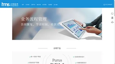  上海合明软件科技有限公司 