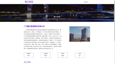 魔方数据官方-欢迎访问