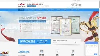 实木办公家具_课桌椅厂家_文件柜_会议桌_护理床_深圳办公家具_广东朗哥家具实业有限公司