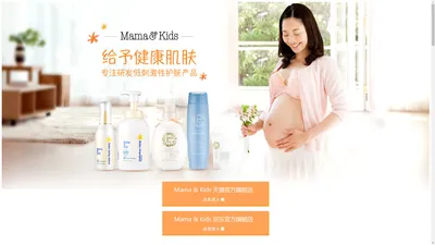 日本母婴护肤品牌 Mama&Kids 中国官网