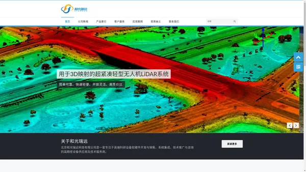 北京和光瑞远科技有限公司