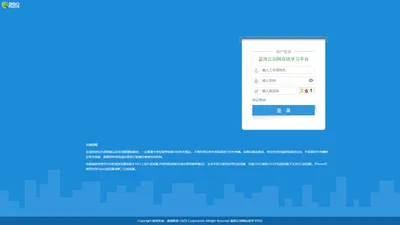 蓝海云训网在线学习平台 